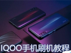 vivo iqoo手机刷机教程 iqoo手机怎么刷机