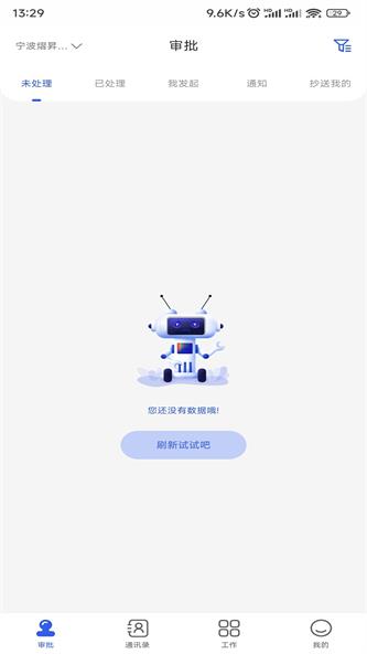 ez办公app下载_ez办公最新版下载v1.1 安卓版 运行截图1