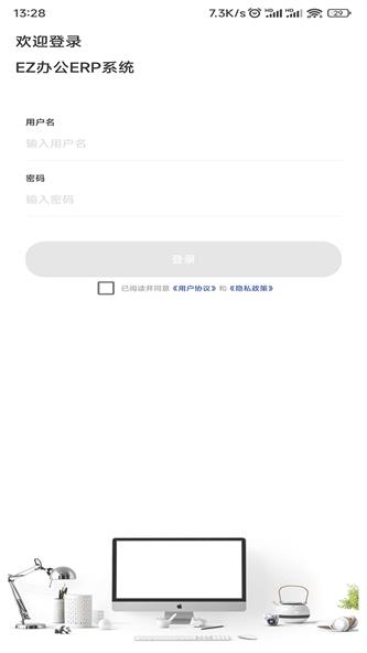 ez办公