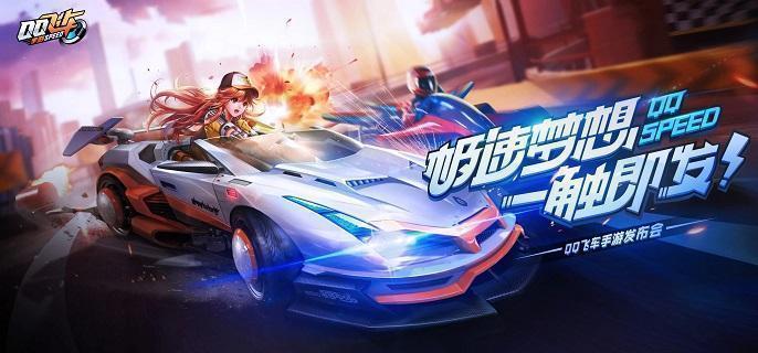 qq飞车手游雷霆风暴a车怎么样