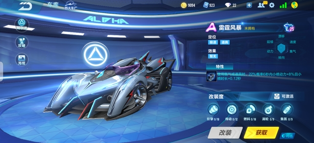 qq飞车手游雷霆风暴a车怎么样