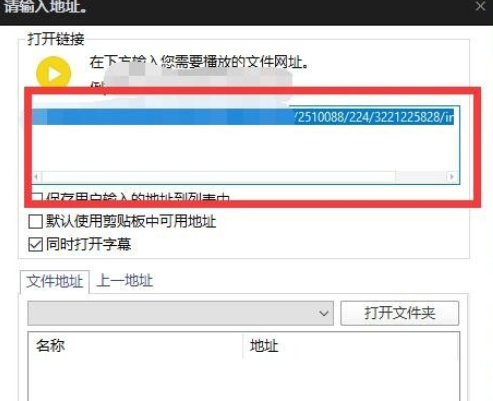 potplayer观看直播流程4