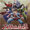 大侠立志传内置修改器