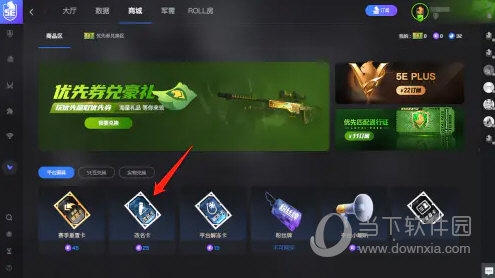 5e对战平台
