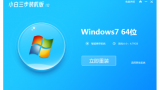 win7在线重装系统教程[多图]
