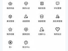 百家号如何查看签名id_教你快速查看签名id方法