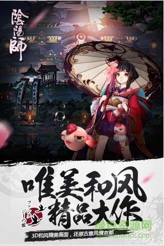 阴阳师官方最新版下载-阴阳师手游安卓版下载v1.7.7 