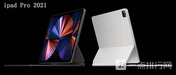 ipadpro2021款和ipadpro2020款有什么区别 618促销活动选它就对了
