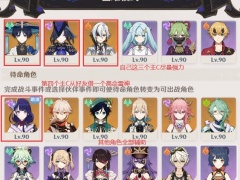 原神幻想真境剧诗队怎么搭配_幻想真境剧诗配队推荐