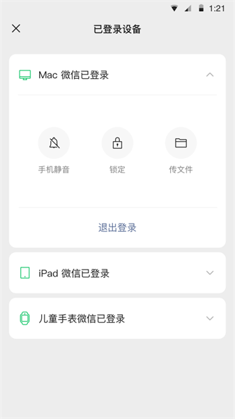 微信8.0.40测试版下载_微信8.0.40测试版手机版下载最新版 运行截图1