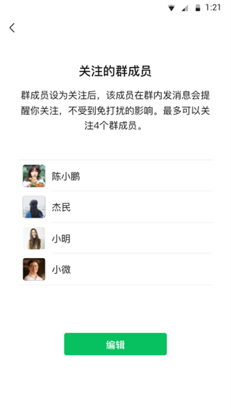 微信8.0.40测试版下载_微信8.0.40测试版手机版下载最新版 运行截图3