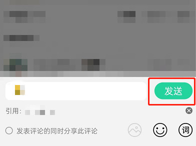 qq音乐怎么发布歌词评论_qq音乐发布歌词评论的流程[多图]