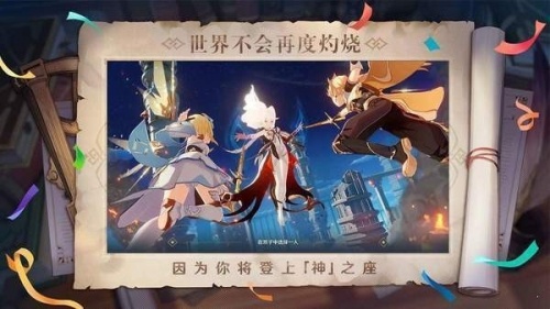 原神国际服下载-原神国际服(genshinimpact)官方版下载v2.1 运行截图2