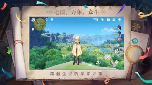 原神国际服下载-原神国际服(genshinimpact)官方版下载v2.1 运行截图4