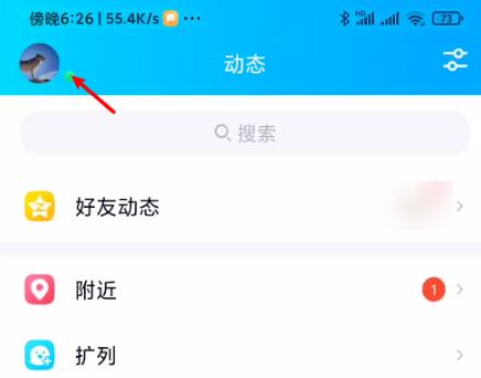 qq怎么设置空间权限_qq设置空间权限步骤分享[多图]