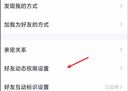 qq怎么设置空间权限_qq设置空间权限步骤分享[多图]