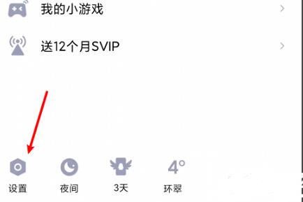 qq怎么设置空间权限_qq设置空间权限步骤分享[多图]