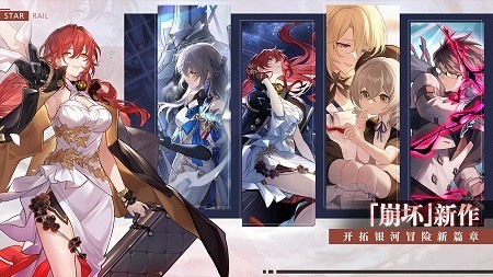 崩坏星穹铁道亚博平台app下载官网预约-崩坏星穹铁道(内测资格)测试服下载 运行截图3