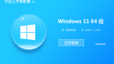 3代酷睿装win11教程[多图]