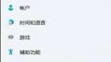 参加win11内测的方法[多图]