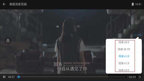 泰剧tv倍速播放怎么用[多图]