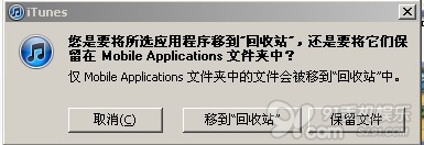 “itunes未能备份iphone”多种解决方法