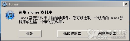 “itunes未能备份iphone”多种解决方法