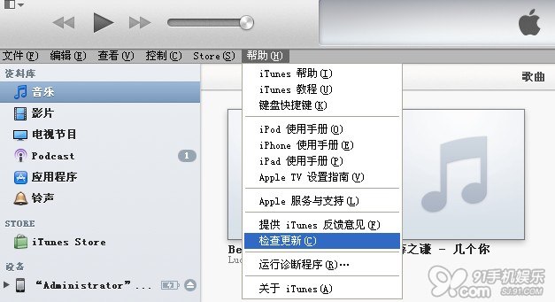 “itunes未能备份iphone”多种解决方法