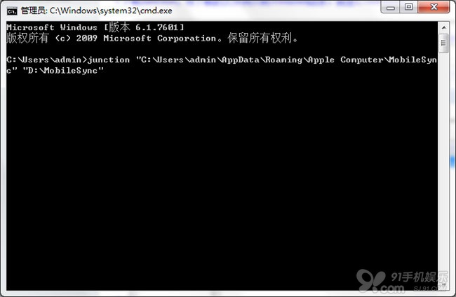修改itunes备份文件路径释放c盘空间