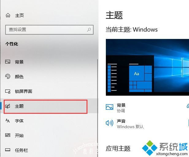 win10系统桌面“我的电脑”图标不见了如何找回